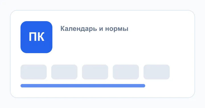 Рабочие дни в марте 2026: календарь и нормы рабочего времени